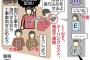 共謀罪に発狂した東京新聞が『思わず本音を暴露する』抱腹絶倒の事態に。反基地派は犯罪者だと思っていた模様