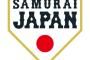 侍ジャパン、ソフトバンク戦の先発メンバー発表　4番は筒香