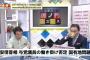 【動画】青山繁晴氏「森友の件はもはや事件だが、教育勅語を問題視はおかしい。ではGHQの洗脳は？」「朝鮮学校も権力と癒着」＠虎ノ門ニュース