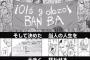 ジャンプのサッカー漫画がわずか12話でまた打ち切りという現実・・・・・（画像あり）