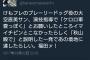 【悲報】ガルパンオタ、声優の捏造エピソードでRTを稼ぐも声優本人からブチ切られる。 