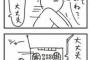 【吹いたら負け】死ぬほど笑った画像を貼っていくスレｗｗｗｗｗ