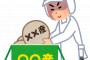 ゴキブリが混入した食品会社の下請けやってるけどお願いがある