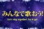 【フジテレビ】地上波初放送された「アナと雪の女王」の最後に大炎上 → 芸人や子供達が宣伝混みで大合唱