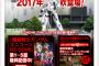 実物大ユニコーンガンダムがお台場に登場！2017年秋を予定