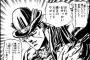 【画像】ジャンプ漫画のこれら以上にキャラの性格を表現できてる１コマって存在するか？