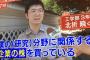 韓国人「斬新すぎる日本の東大生の就活方法をご覧ください」→「発想が本当にすごい・・・」