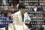 【クソ無能】民進・蓮舫代表、世耕経産相にグラフの間違いを指摘された上「間違ってるパネル下げろ」と叱られるｗｗｗｗｗ（国会動画）