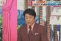 【悲痛】坂上忍さん、小久保監督を痛烈批判