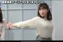 西野未姫ちゃんのおっπがｗｗｗｗｗ