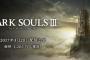 『ダークソウル3』第二弾DLC｢THE RINGED CITY｣の新スクリーンショットとアートワークが公開！全部入りパックも