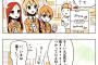 高校生　「アイフォン最高ｗｗｗアンドロイドの貧乏人ｗｗｗｗｗｗ」