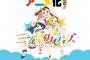 小学生女子3人を描く『三ツ星カラーズ』アニメ化決定！アニメ制作はシルバーリンク、キャストに高田憂希さん、高野麻里佳さん、日岡なつみさん