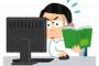 転職面接にて   アホ『この会社に入った暁には資格の勉強なども頑張って云々』