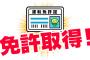 「唯一の免許持ちであるAさんが運転してくれるというので、レンタカー代やその他はA以外で出す事にした」と話してたらほとんど喋った事ない同じクラスのB「」