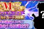 「SKE48 Passion For You」CM選抜メンバーリクエストバトル2017 ワイルドカード決定戦開始！ランキング上位者を抽選でCM撮影現場にご招待！