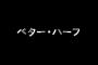 【女優】松井玲奈、「風俗嬢」役に挑戦　鴻上尚史作演出、風間俊介主演舞台『ベター・ハーフ』再演でヒロイン役