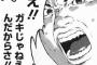 「正直言って君には辞めてもらいたい。君の代わりはいくらでもいる」って言った上司を潰したい