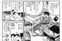 【衝撃】 初期のこち亀で将来「プロゲーマー」が誕生すると予言されてた件