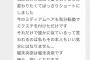乃木坂46堀未央奈「宮脇咲良に似ているといわれるのは迷惑」