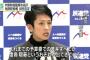 蓮舫が安倍首相の発言を捏造 「寄付してたら辞めるって言ったよな？」※一言も言ってません