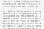 堀江由衣さん（37歳)「私のファン同士の結婚、おめでたいですね　別に良いんだけど私の事が一番好きだった訳じゃないんですね（苦笑）」