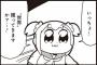 「ポプテピピック」とうとう超えちゃいけないラインを超えるｗｗｗｗｗ（画像あり）
