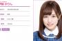 【乃木坂46】明日「将棋フォーカス」は伊藤かりん特集！「この1年を振り返り、成果を問う。」