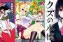 【Kindle予約本】講談社、小学館、スクエニ、カドカワ新刊登場！「ヒストリエ」「はじめてのギャル」「クズの本懐」の新刊に「犬夜叉」Kindle化などなど