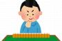 麻雀とかいう就活で地味に役立つ趣味