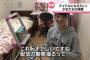 脚立を使ってSR配信するメンバーwwwwwwwww