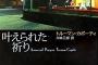 【虚】「同じだけ働くんだから家のことも同じだけやって当然」