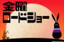 今夜の「金曜ロードSHOW！」に細田守の感動作ｷﾀ━━━━(ﾟ∀ﾟ)━━━━!!