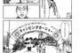 【画像】この漫画のおじさん、クッソ楽しそうでワロタｗｗｗｗ
