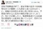 民進党・小西ひろゆき議員「森友学園の追及で安倍総理はおろか閣僚一人も辞任に追い込めなかった」 … 予算そっちのけで政局を優先、政治をやるつもりが微塵も無かった事をぶちまける