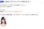 SKE48江籠裕奈が17歳に！公式Twitterアカウントが開設！