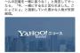 【アホの民進党】クイズ小西「答弁の瞬間に『喚問とメールを一緒に扱うな！』と言ってやったらごにょごにょと狼狽した愚かな安部総理」と野次を自慢