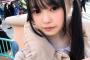 樋渡結依から重要なお知らせ