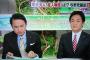 【タマキード事件】玉木雄一郎議員の表情が凍りつくｗｗｗｗｗｗｗｗｗ