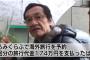 てるみクラブに174万振り込んだおっさんｗｗwwwwwwwwwwwwwwwwwwwwwwwwww