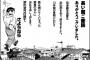 「こち亀」の200巻までの休載回数クソワロタｗｗｗｗｗ（画像あり）