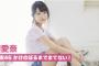 【欅坂46】ほがらか系美少女、高瀬愛奈の神グラビアがHUSTLE PRESSで公開！独特のテンポでのインタビューも見物ｗｗｗ