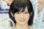 ＮＭＢ４８・山本彩、渡辺謙の不倫報道にショック「自分のお父さんだったらと思うと…」
