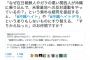 【秀逸】ケント・ギルバート氏「なぜ在日が反基地運動？と疑問を提起すると、“沖縄ヘイト”にすり替える...『すりかえねっと』のお仲間ですか？」