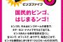 【朗報】宝くじ、ついになんJ民になるｗｗｗｗｗｗｗ【画像あり】