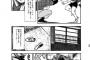 【胸糞】なんだよこの漫画ｗｗｗｗｗｗｗｗ【注意】