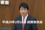 【国会動画】維新・足立議員「『“韓国”みたいになっちゃいますよ』と申しあげた部分の音声が、公式の録画映像から抜けていた。意図的なら問題」