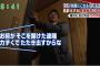 引きこもり47歳の今がテレビで特集　親「電気代が凄い。何やってんだ」（画像あり）