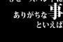 3ピースバンドにありがちな事といえばｗｗｗｗｗｗｗｗｗ