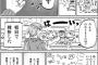 １＋１を理解できなかったま～んの末路ｗｗｗｗｗｗｗｗｗｗｗ